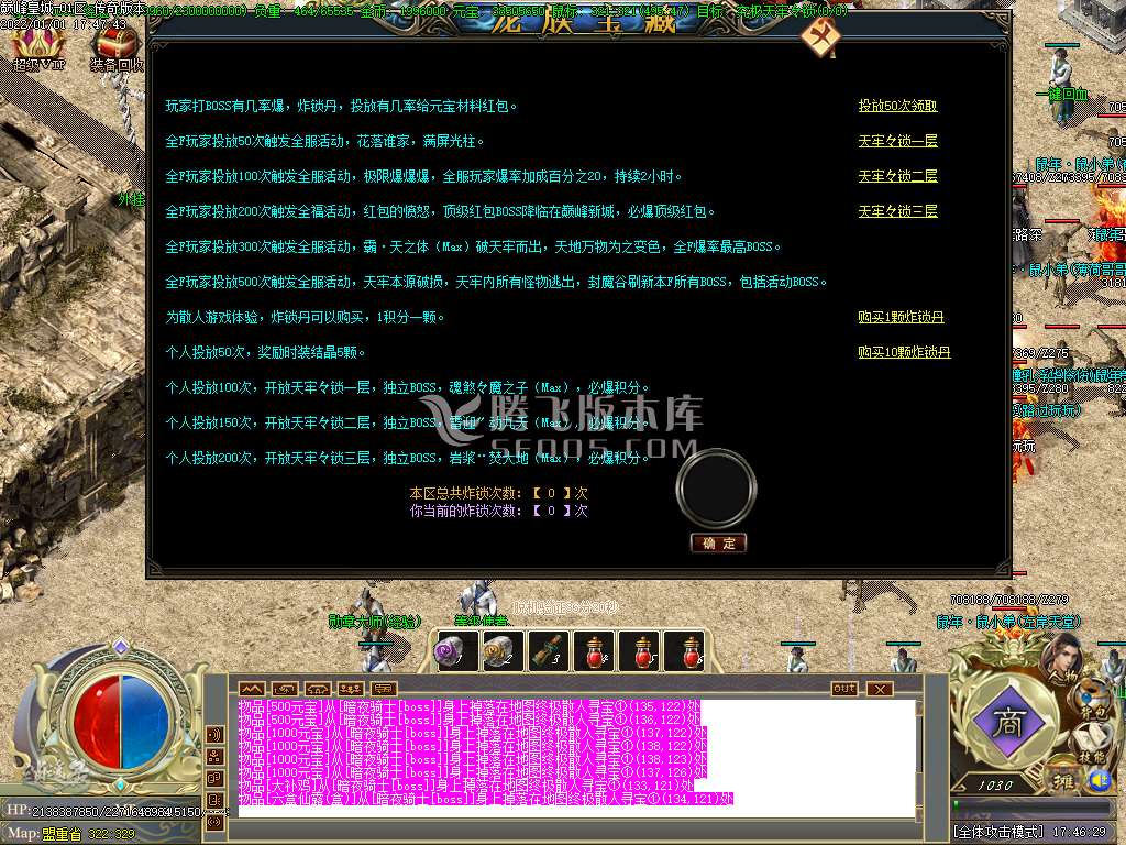 巅峰皇城迷失单职业传奇服务端-光柱-带假人-沙城捐献-自动捡物