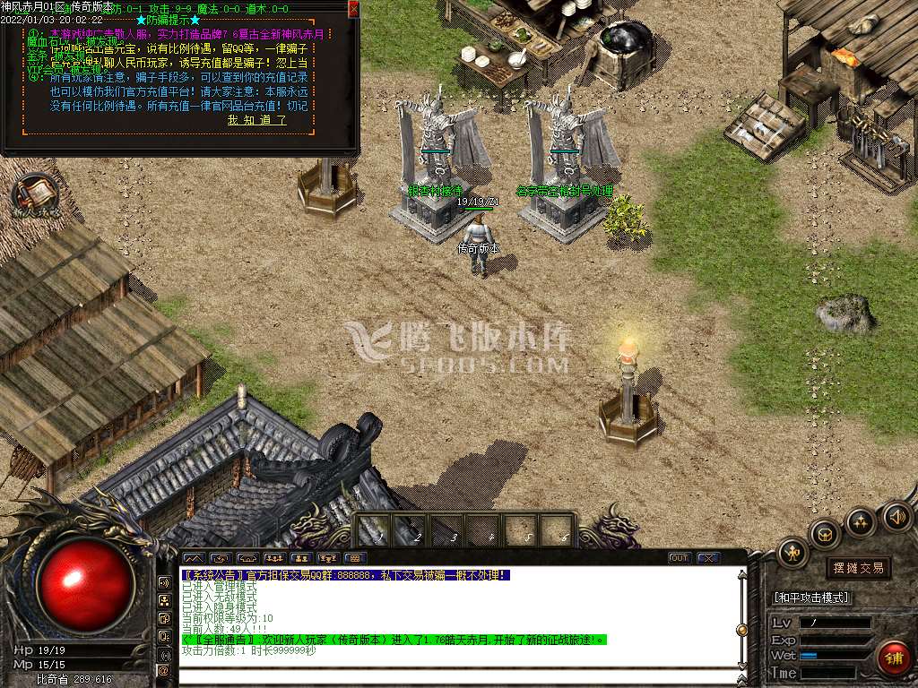 代销独家1.76神风赤月微变三职业