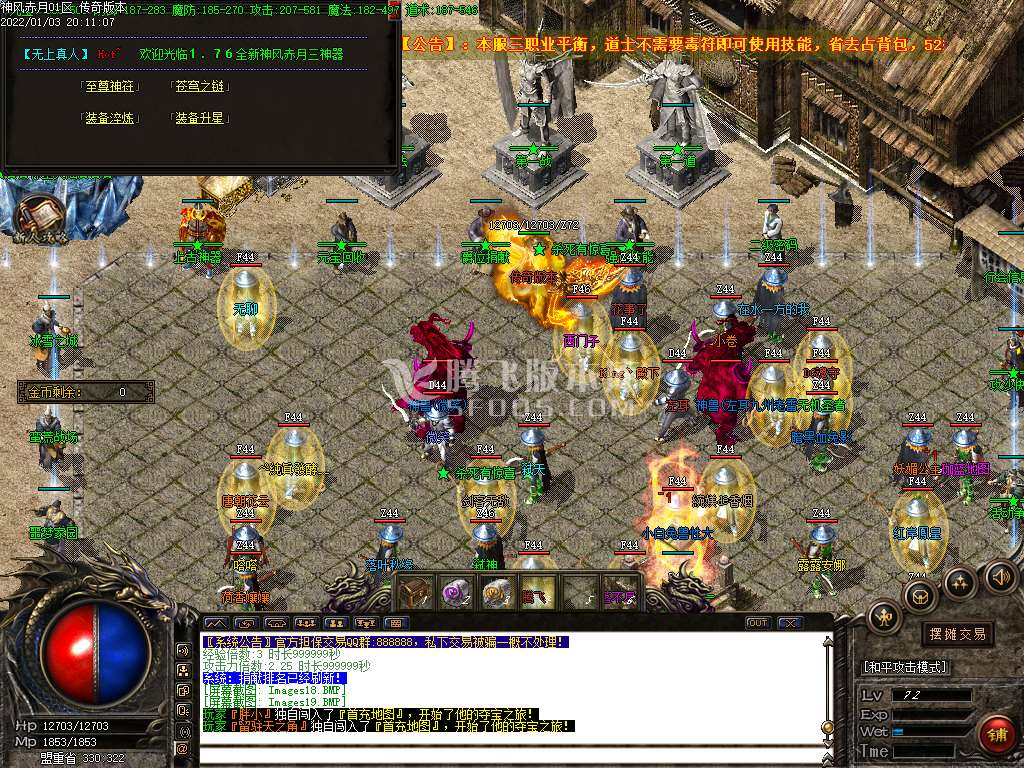 代销独家1.76神风赤月微变三职业