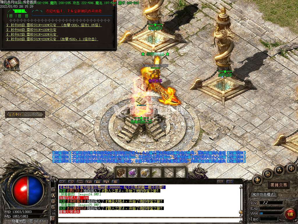 代销独家1.76神风赤月微变三职业