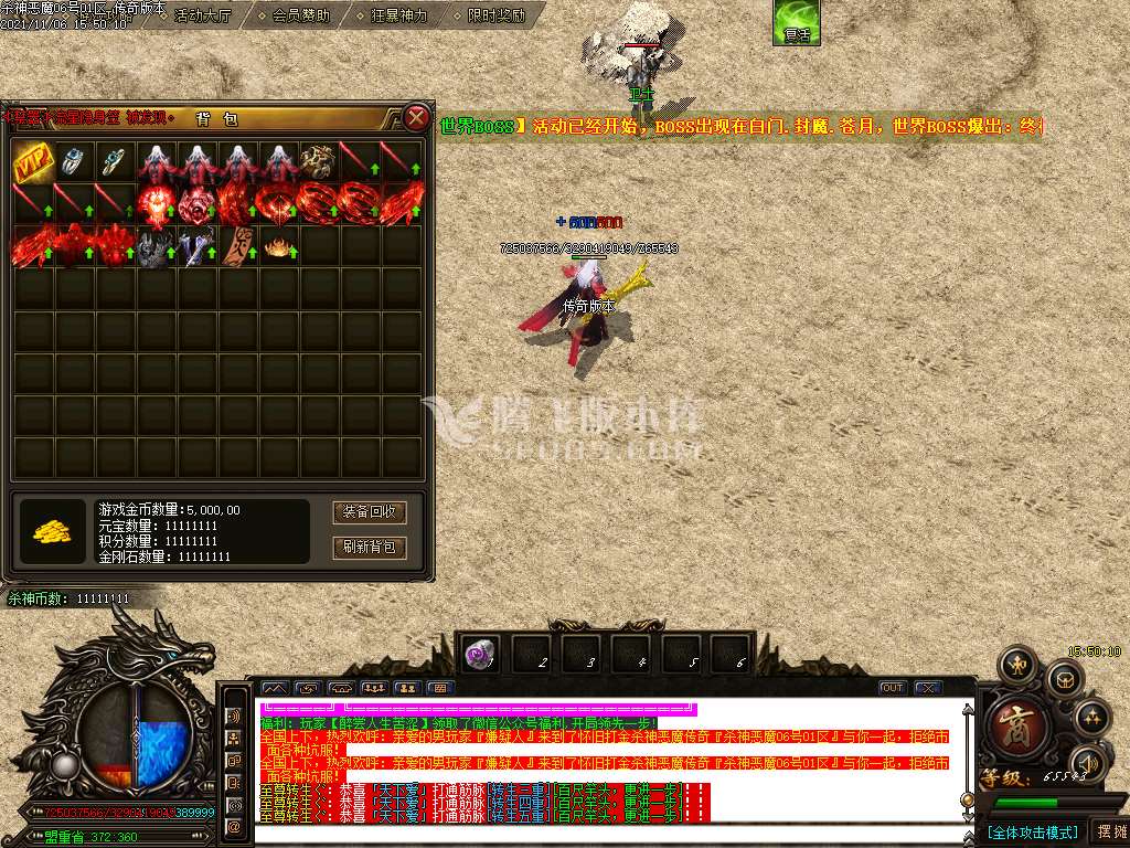 杀神恶魔之天下大乱专属神器升级版-esp插件