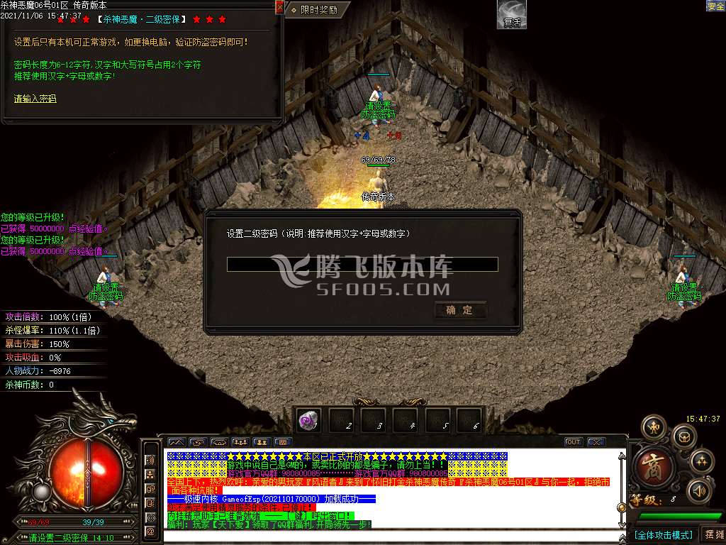 杀神恶魔之天下大乱专属神器升级版-esp插件