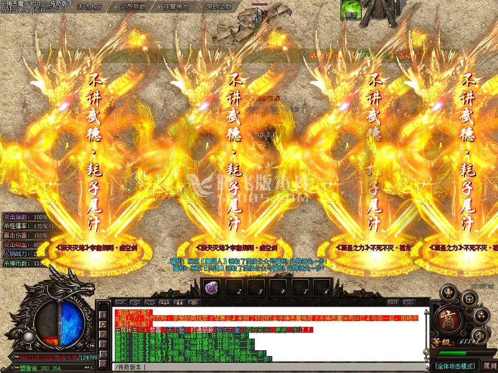 杀神恶魔之天下大乱专属神器升级版-esp插件