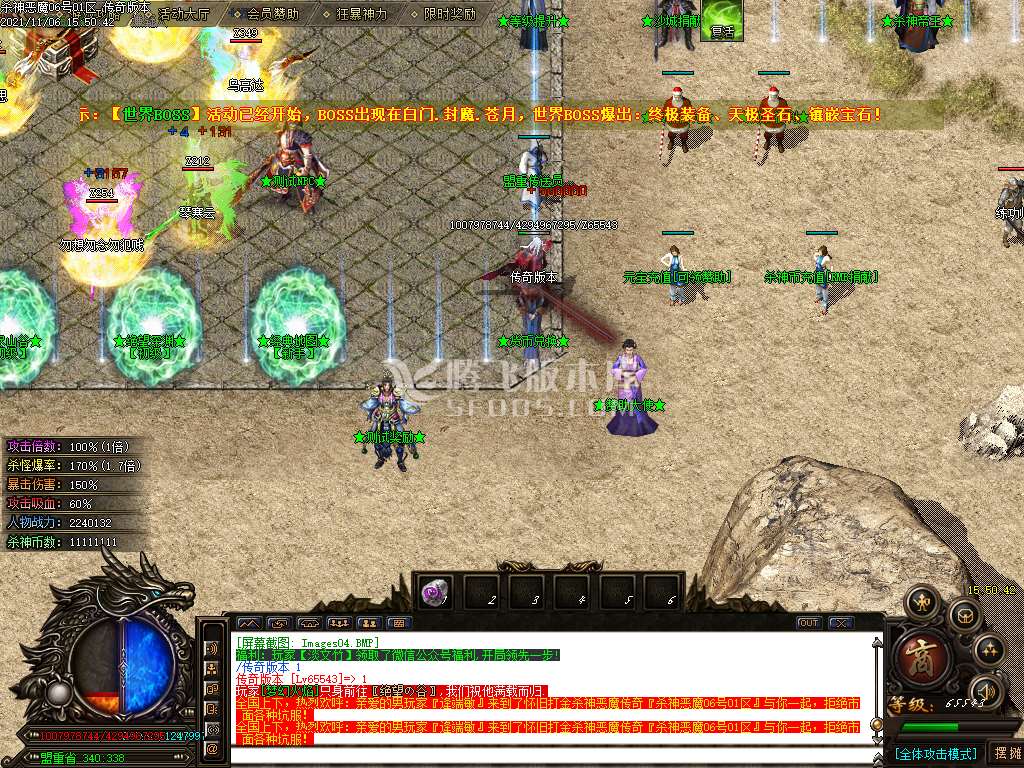 杀神恶魔之天下大乱专属神器升级版-esp插件