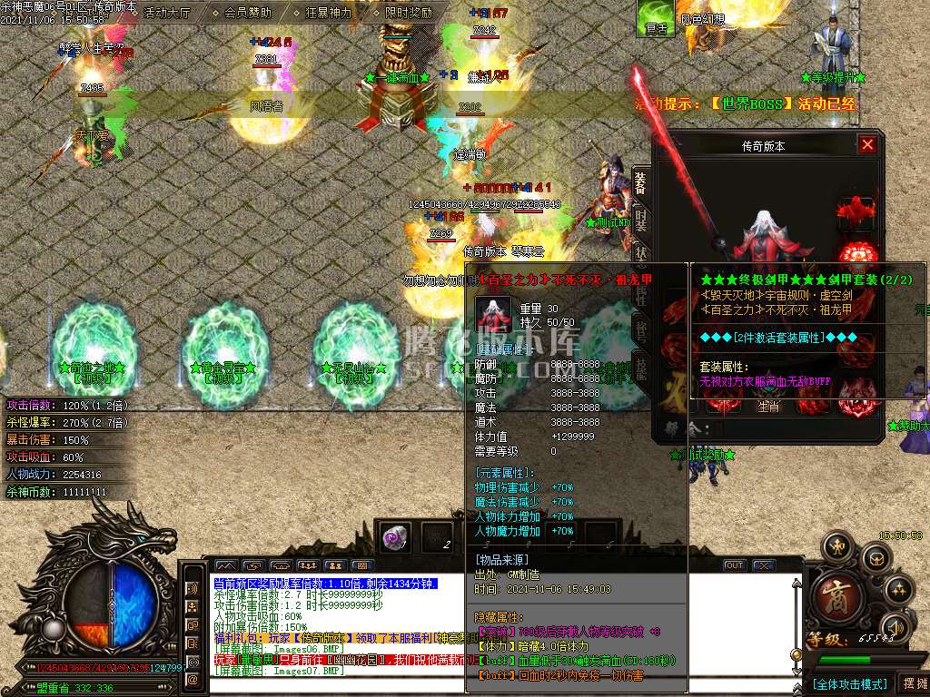 杀神恶魔之天下大乱专属神器升级版-esp插件
