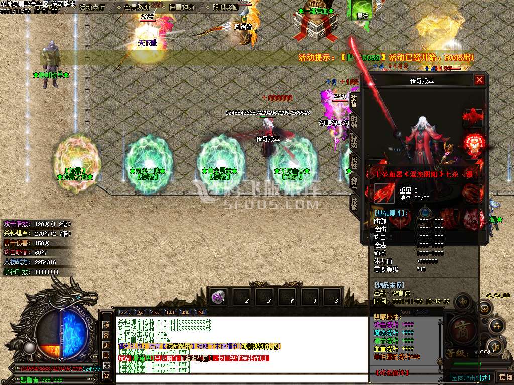 杀神恶魔之天下大乱专属神器升级版-esp插件