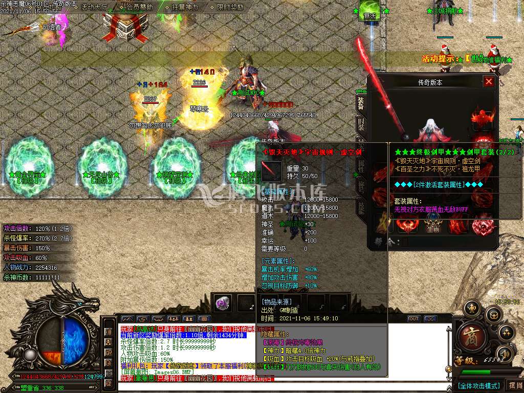 杀神恶魔之天下大乱专属神器升级版-esp插件