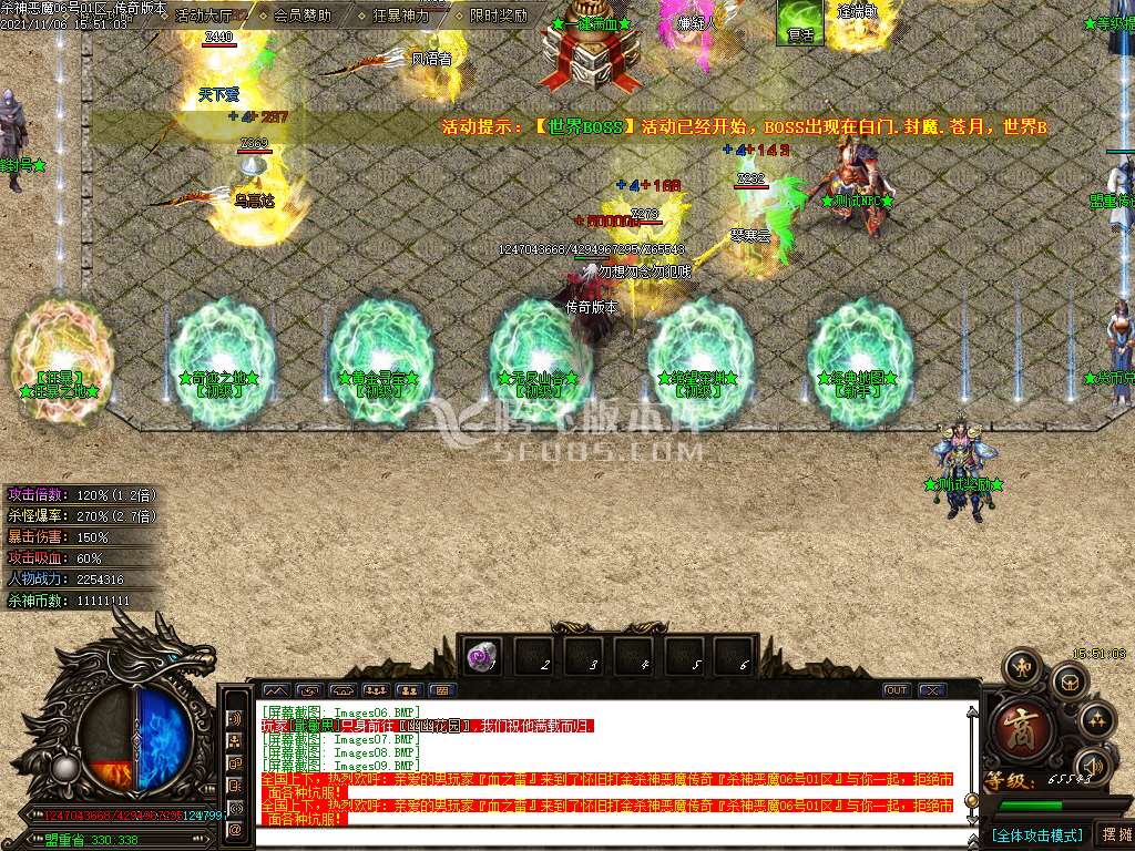 杀神恶魔之天下大乱专属神器升级版-esp插件