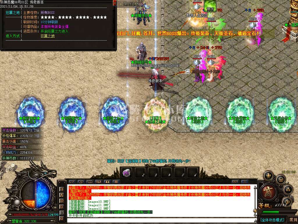杀神恶魔之天下大乱专属神器升级版-esp插件
