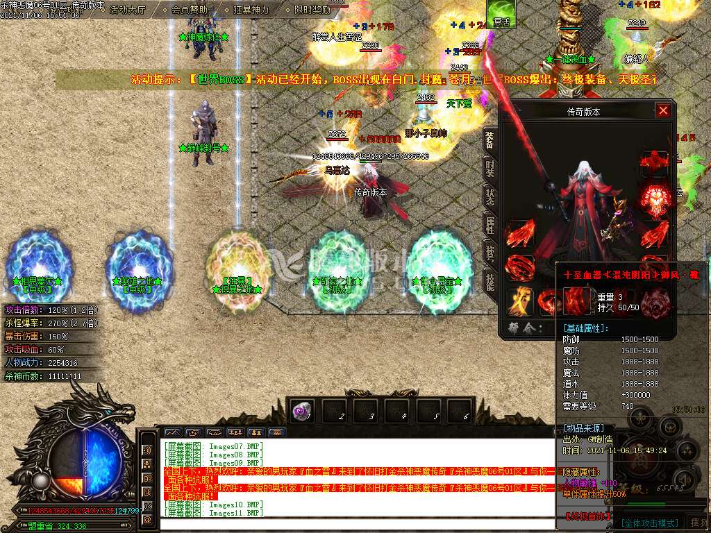 杀神恶魔之天下大乱专属神器升级版-esp插件