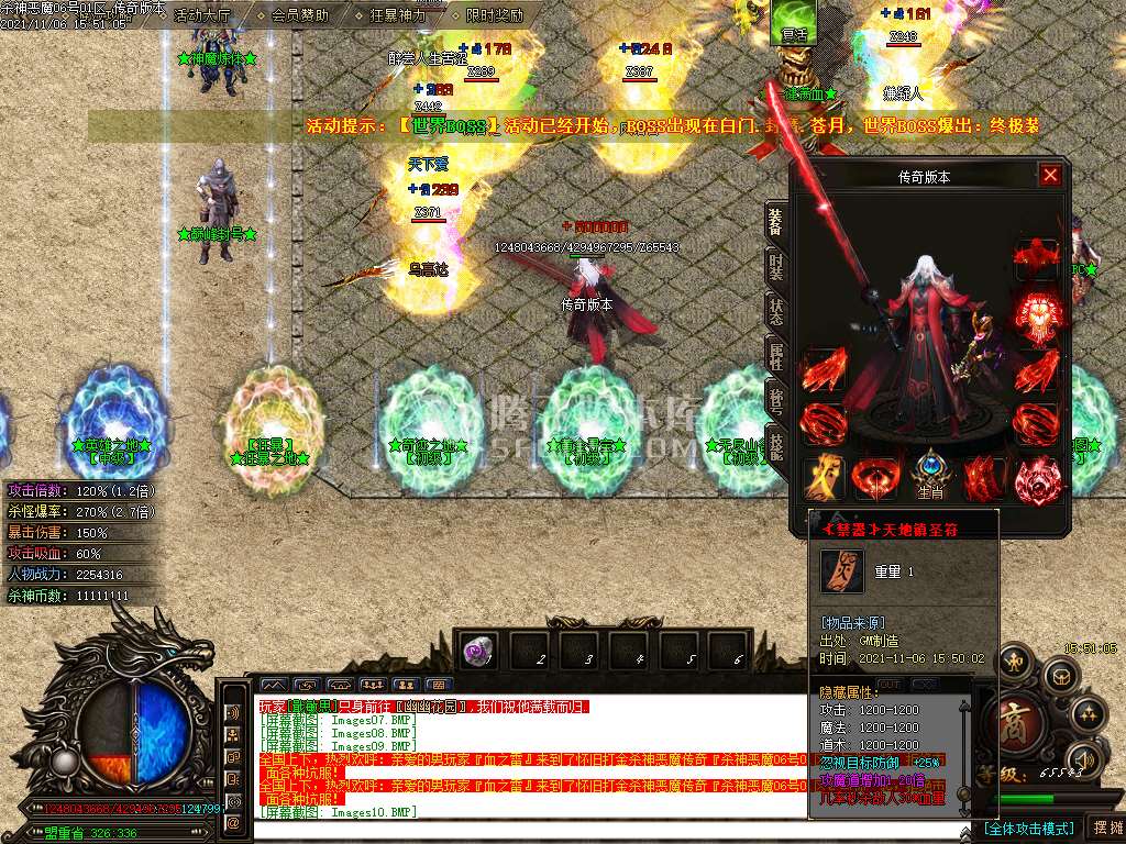 杀神恶魔之天下大乱专属神器升级版-esp插件