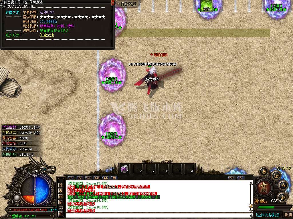 杀神恶魔之天下大乱专属神器升级版-esp插件