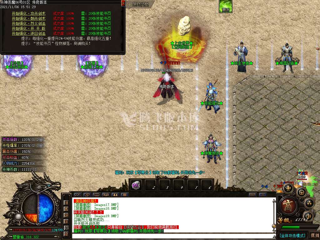 杀神恶魔之天下大乱专属神器升级版-esp插件