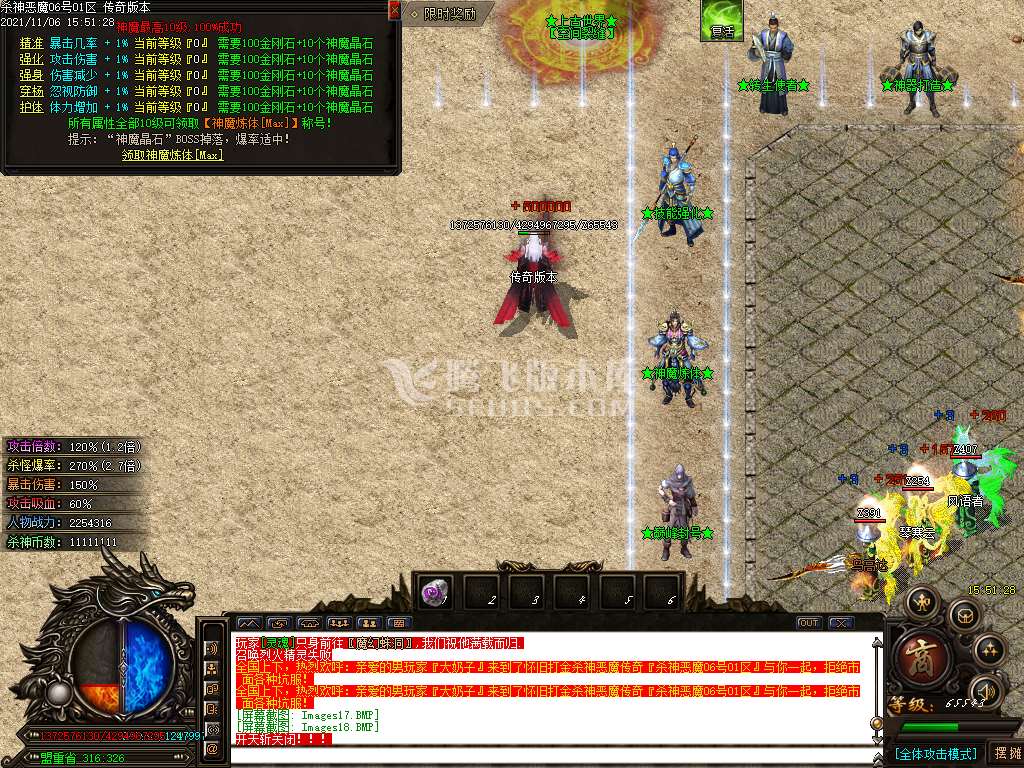 杀神恶魔之天下大乱专属神器升级版-esp插件