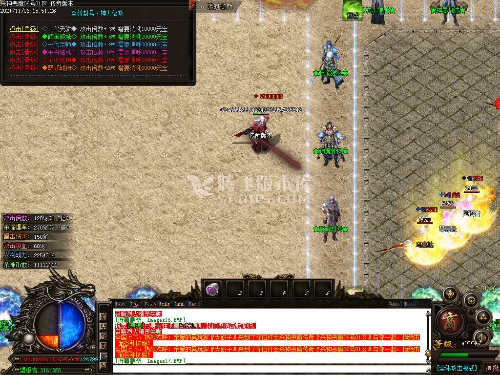 杀神恶魔之天下大乱专属神器升级版-esp插件