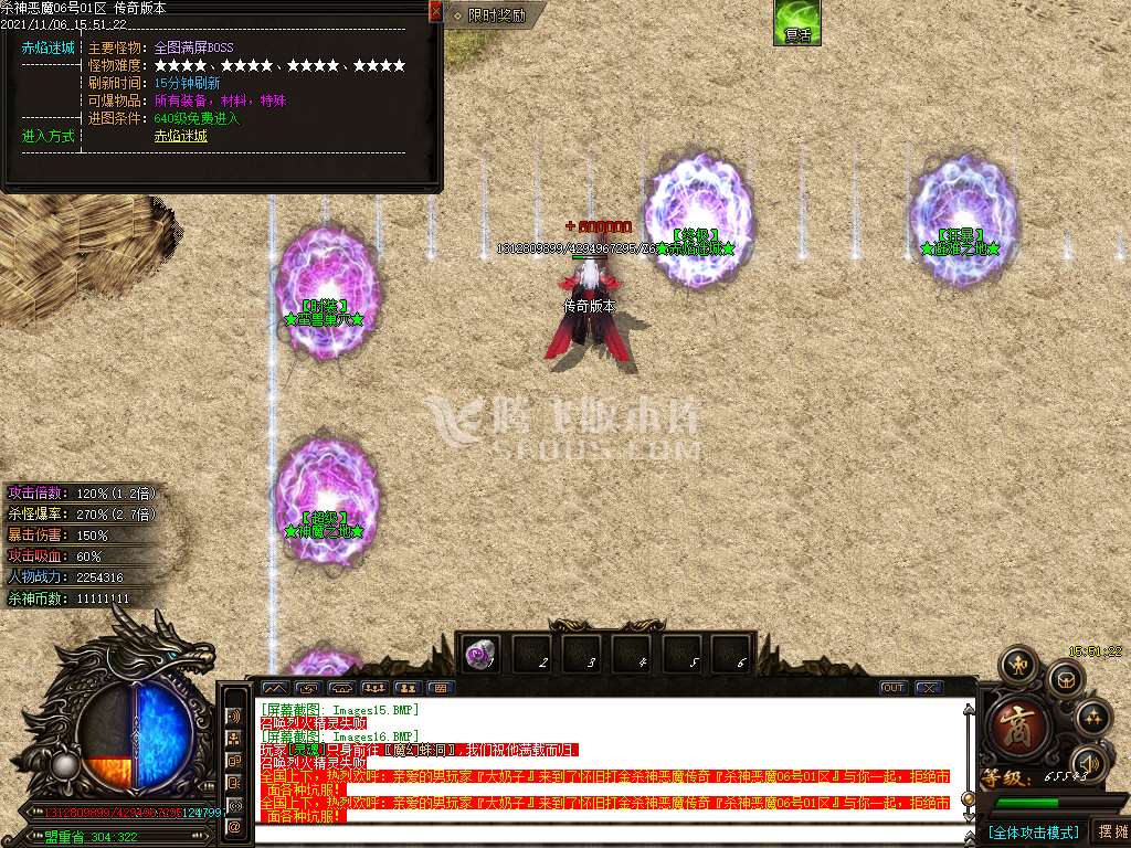 杀神恶魔之天下大乱专属神器升级版-esp插件