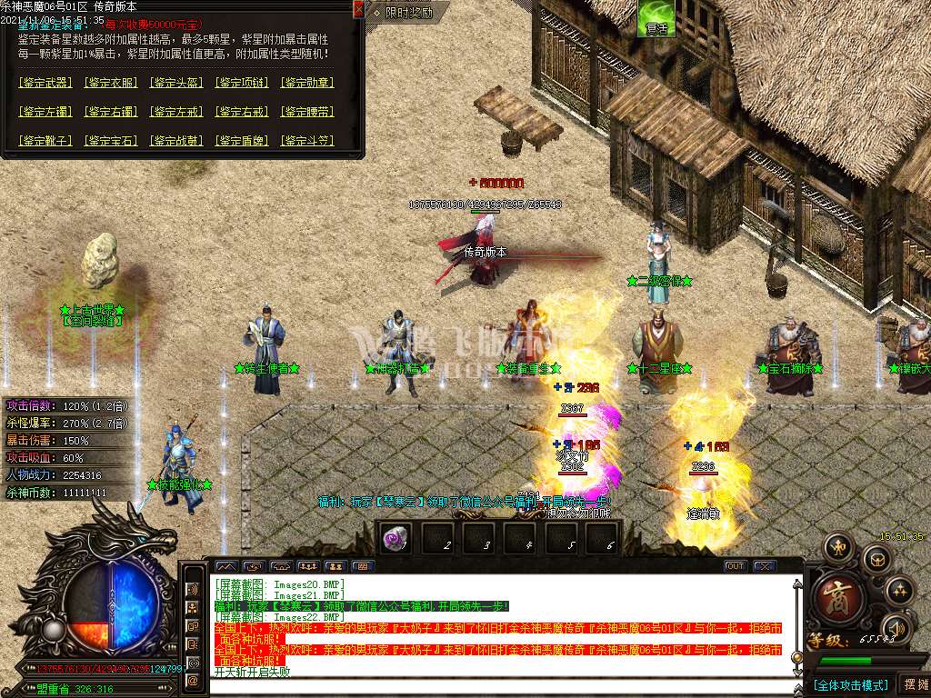 杀神恶魔之天下大乱专属神器升级版-esp插件