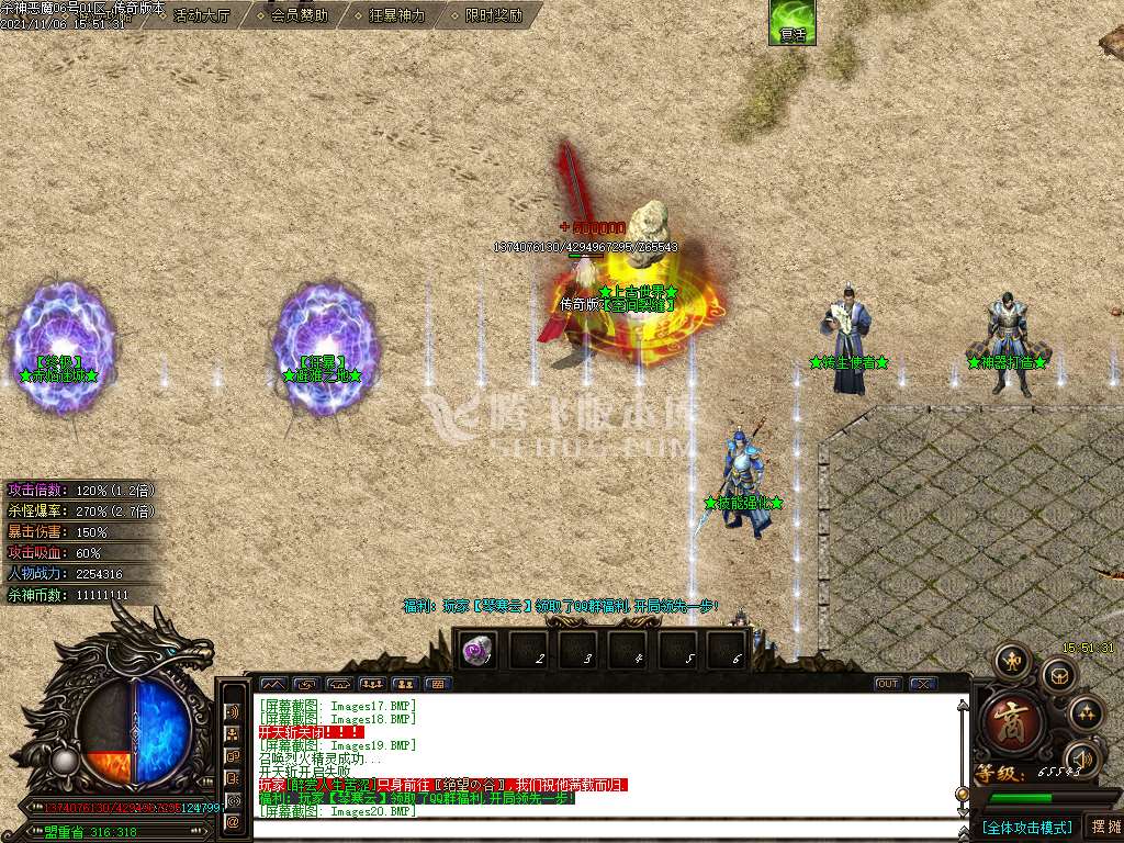 杀神恶魔之天下大乱专属神器升级版-esp插件