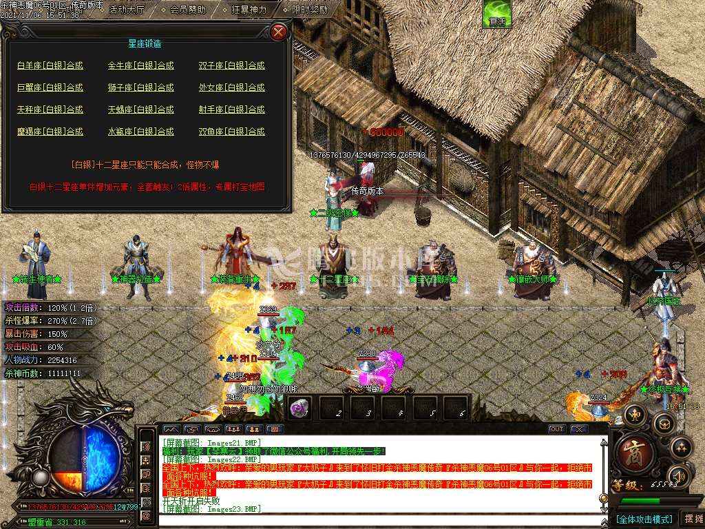 杀神恶魔之天下大乱专属神器升级版-esp插件
