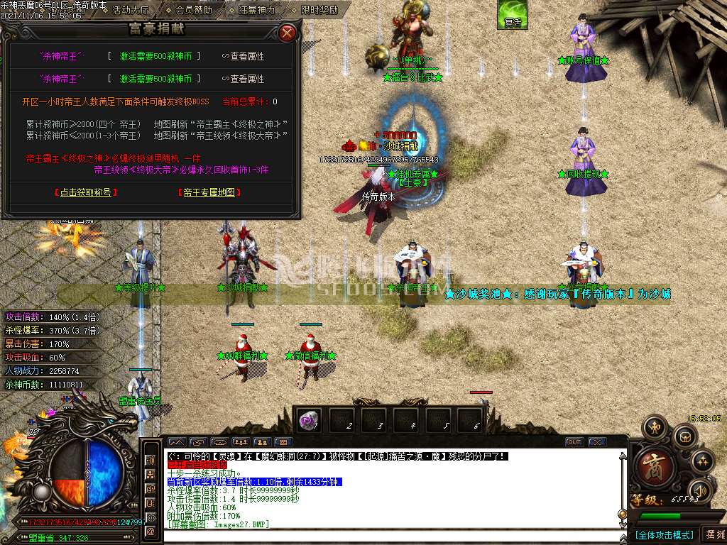 杀神恶魔之天下大乱专属神器升级版-esp插件