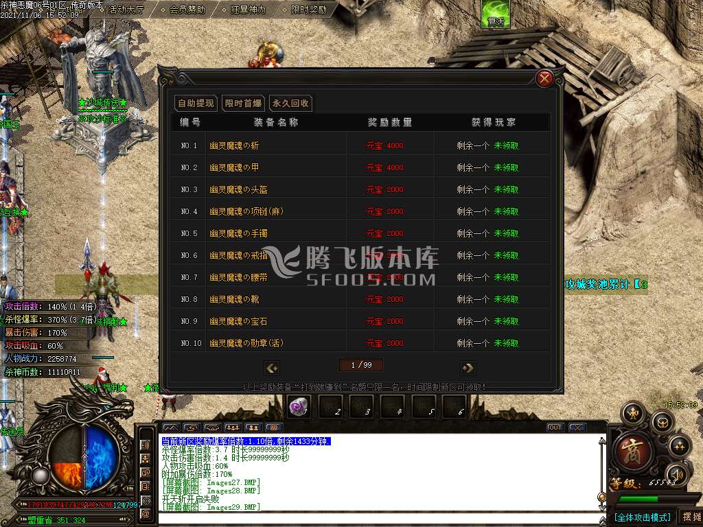 杀神恶魔之天下大乱专属神器升级版-esp插件