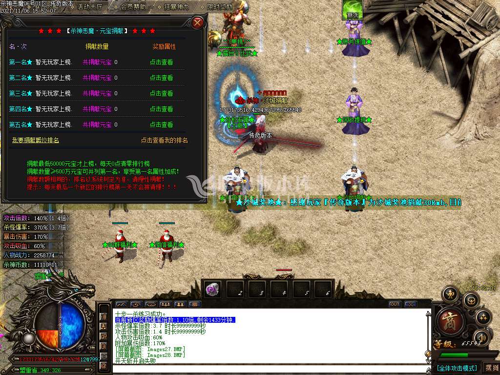 杀神恶魔之天下大乱专属神器升级版-esp插件
