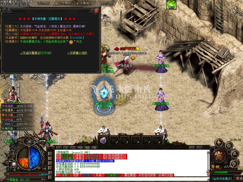 杀神恶魔之天下大乱专属神器升级版-esp插件