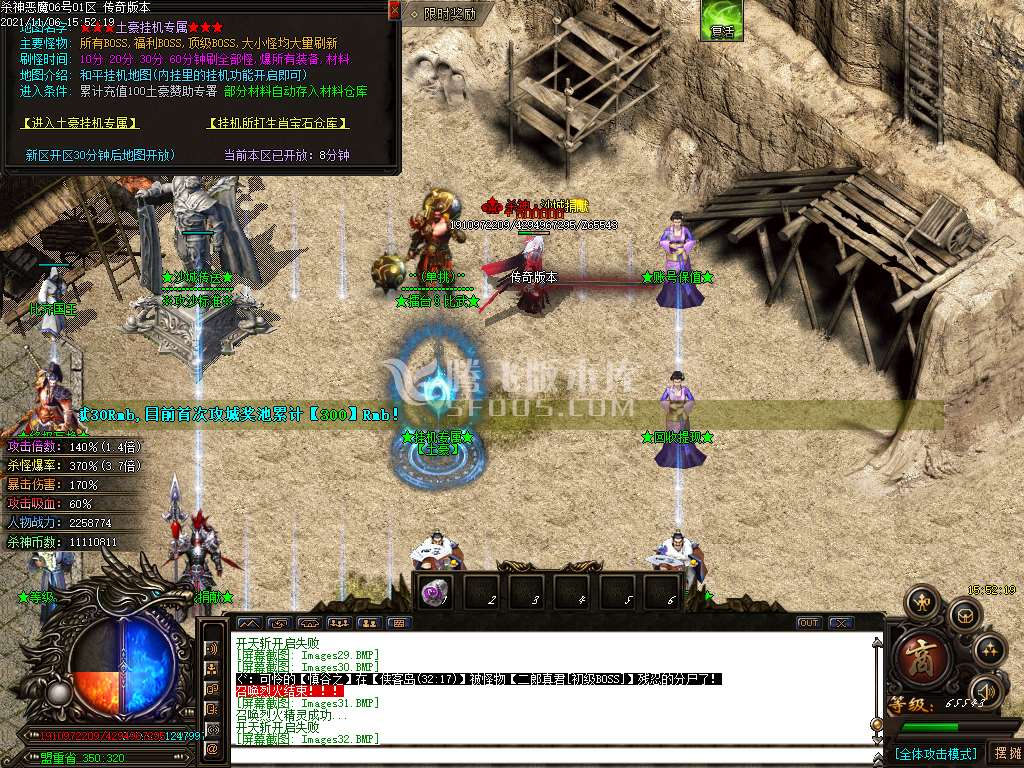 杀神恶魔之天下大乱专属神器升级版-esp插件