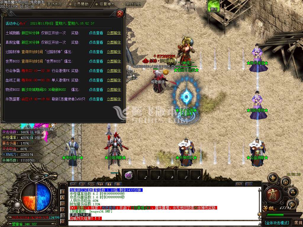 杀神恶魔之天下大乱专属神器升级版-esp插件