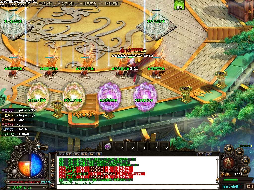 杀神恶魔之天下大乱专属神器升级版-esp插件