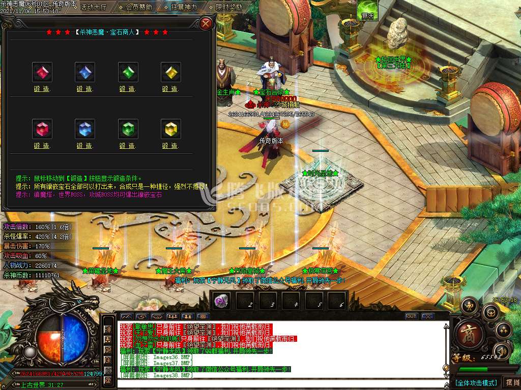 杀神恶魔之天下大乱专属神器升级版-esp插件