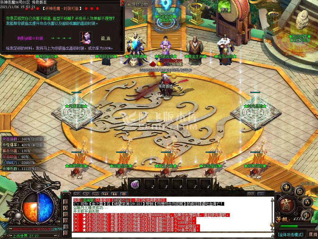 杀神恶魔之天下大乱专属神器升级版-esp插件
