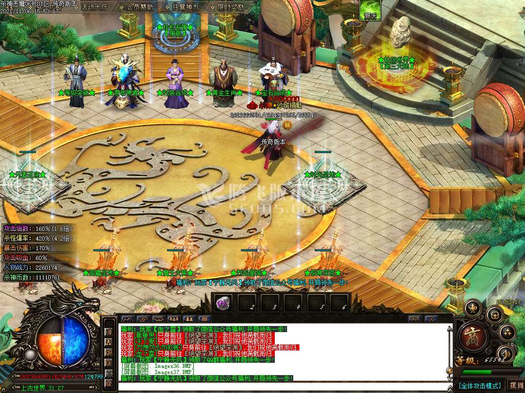 杀神恶魔之天下大乱专属神器升级版-esp插件