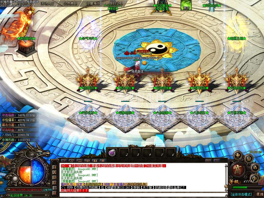 杀神恶魔之天下大乱专属神器升级版-esp插件