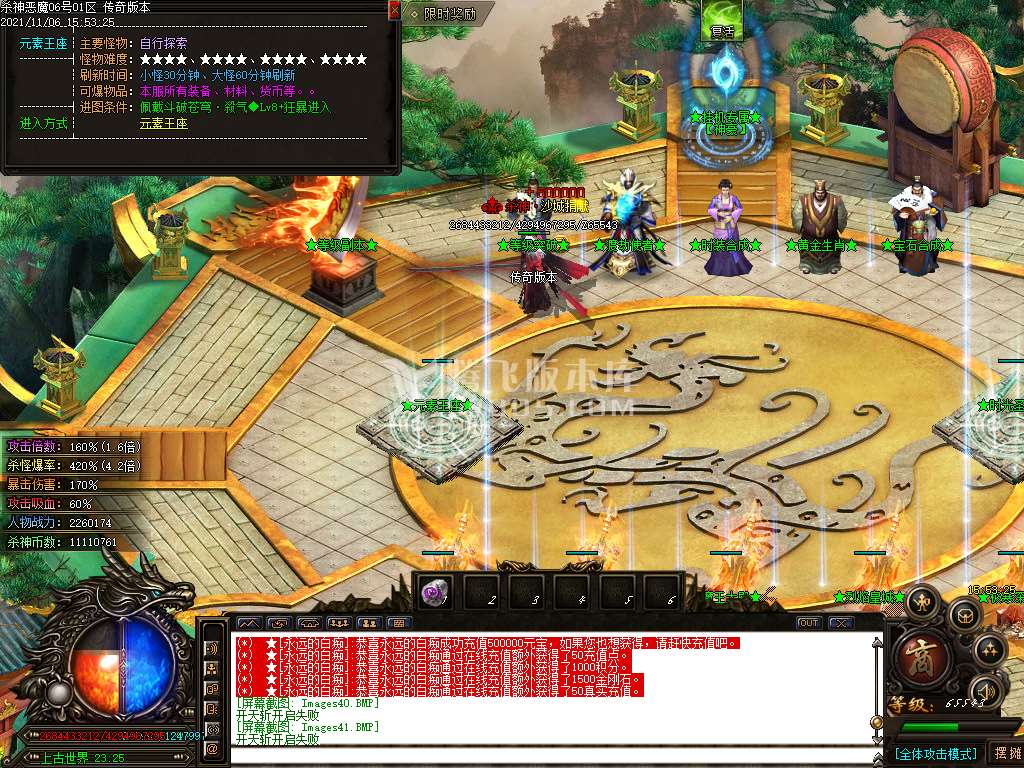 杀神恶魔之天下大乱专属神器升级版-esp插件