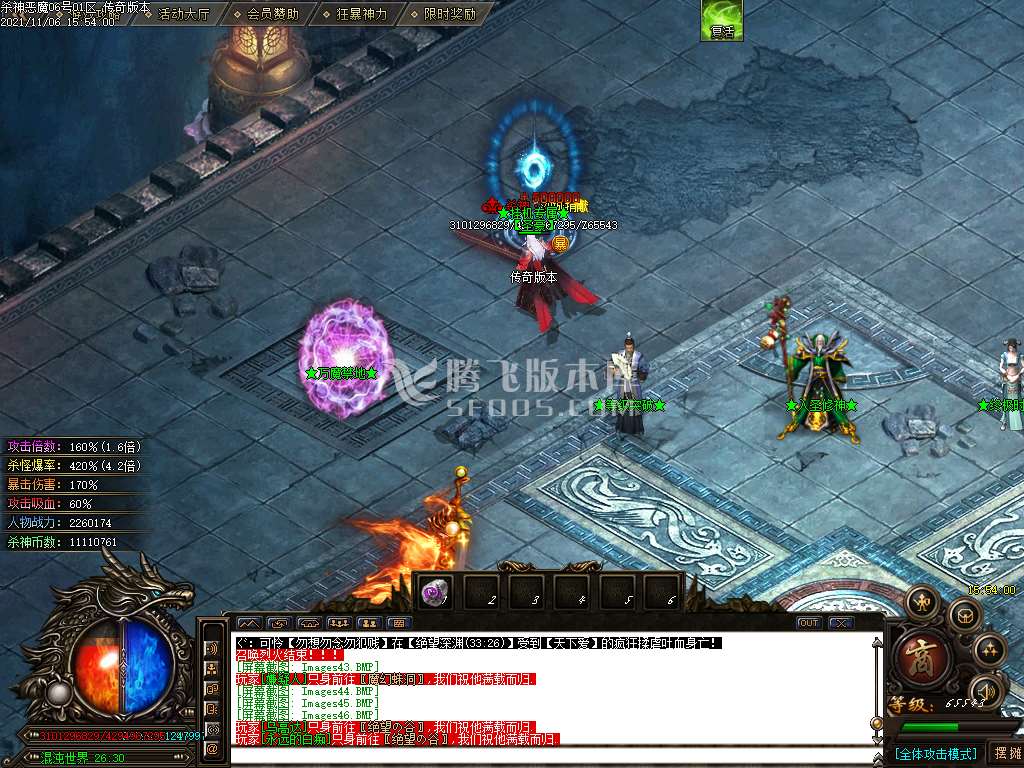 杀神恶魔之天下大乱专属神器升级版-esp插件