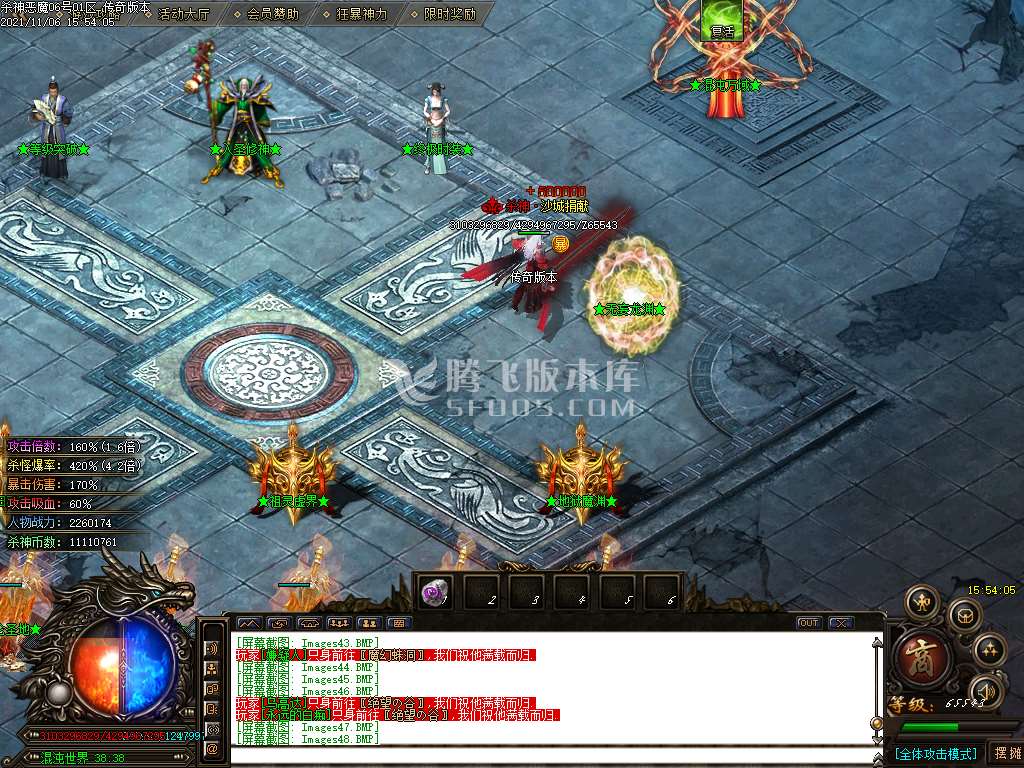 杀神恶魔之天下大乱专属神器升级版-esp插件