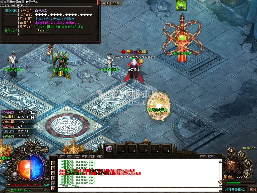 杀神恶魔之天下大乱专属神器升级版-esp插件