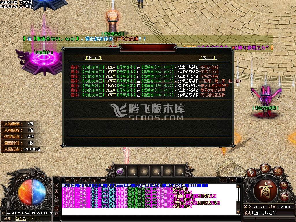 新赤血剑第三季赤血无情无限刀单职业