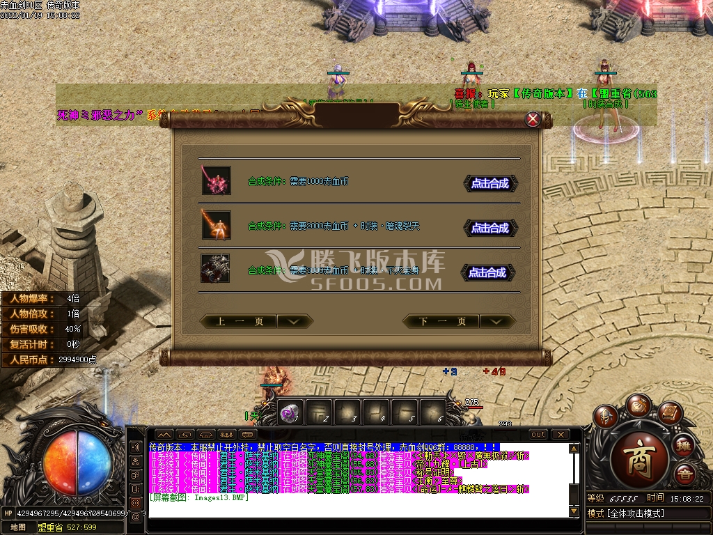 新赤血剑第三季赤血无情无限刀单职业