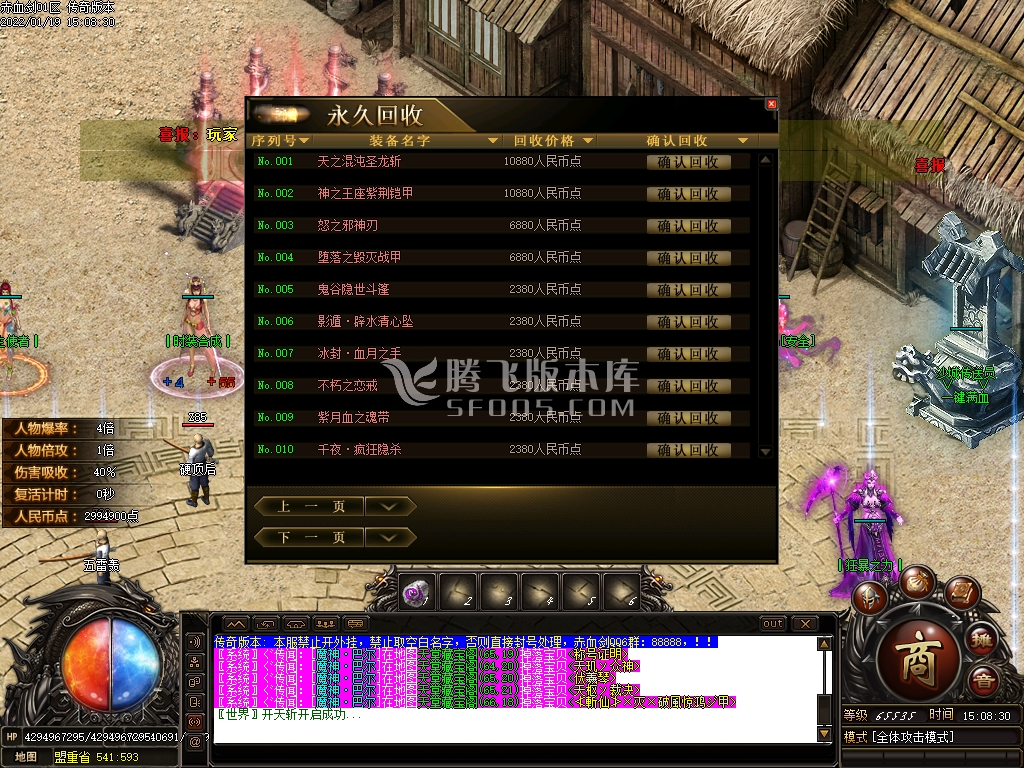 新赤血剑第三季赤血无情无限刀单职业