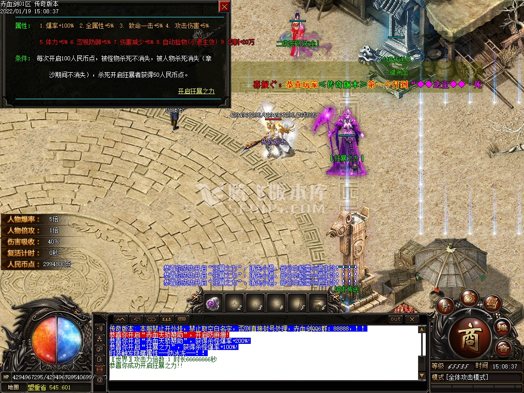 新赤血剑第三季赤血无情无限刀单职业