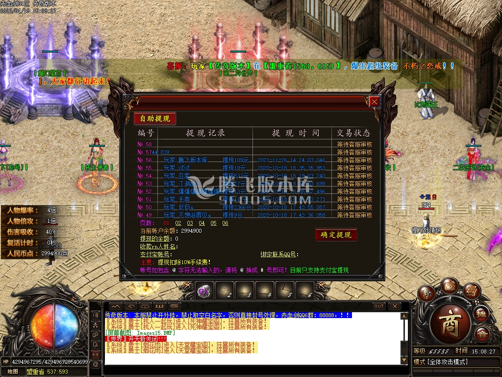 新赤血剑第三季赤血无情无限刀单职业