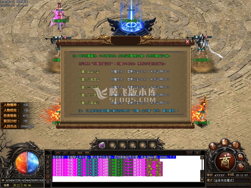 新赤血剑第三季赤血无情无限刀单职业