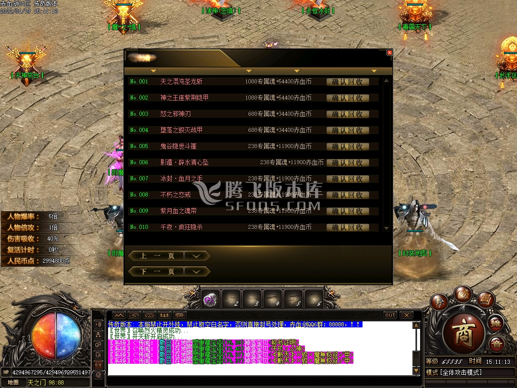 新赤血剑第三季赤血无情无限刀单职业