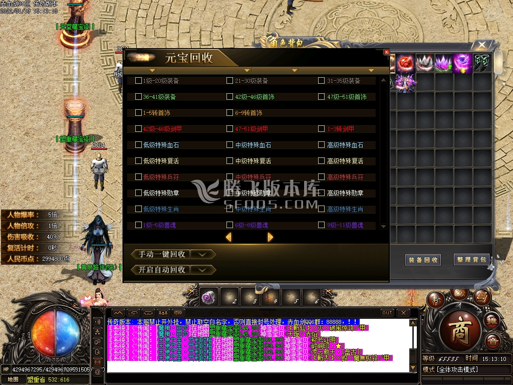 新赤血剑第三季赤血无情无限刀单职业