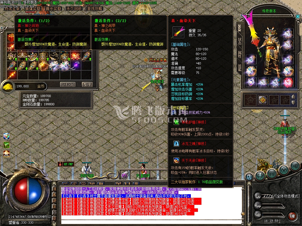 1.76审判裁决复古小极品-esp插件