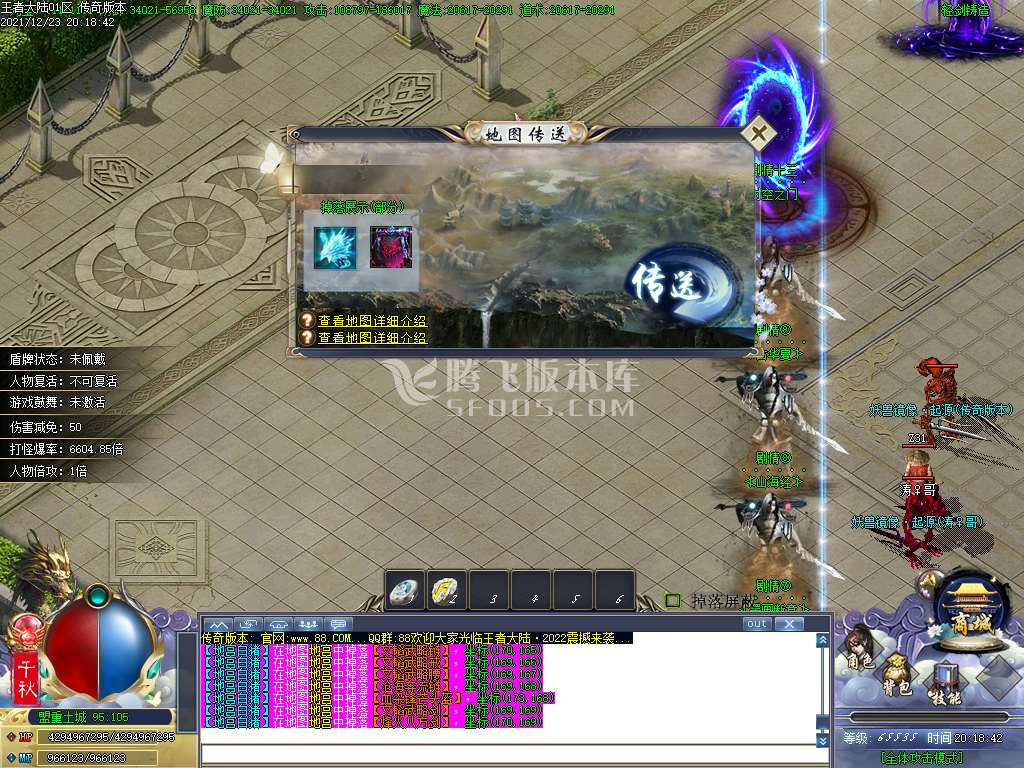 王者大陆专属神器暗黑公益单职业