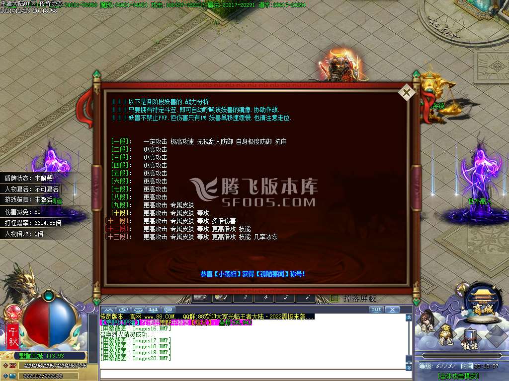 王者大陆专属神器暗黑公益单职业