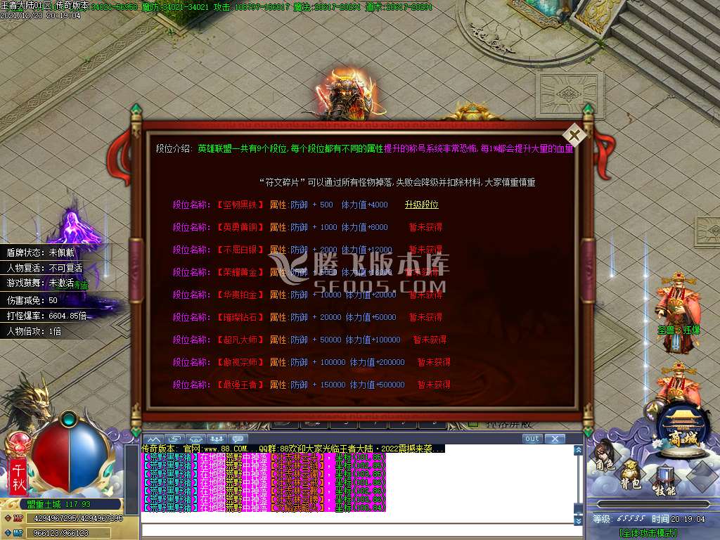 王者大陆专属神器暗黑公益单职业